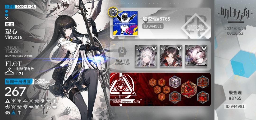 加好友 2