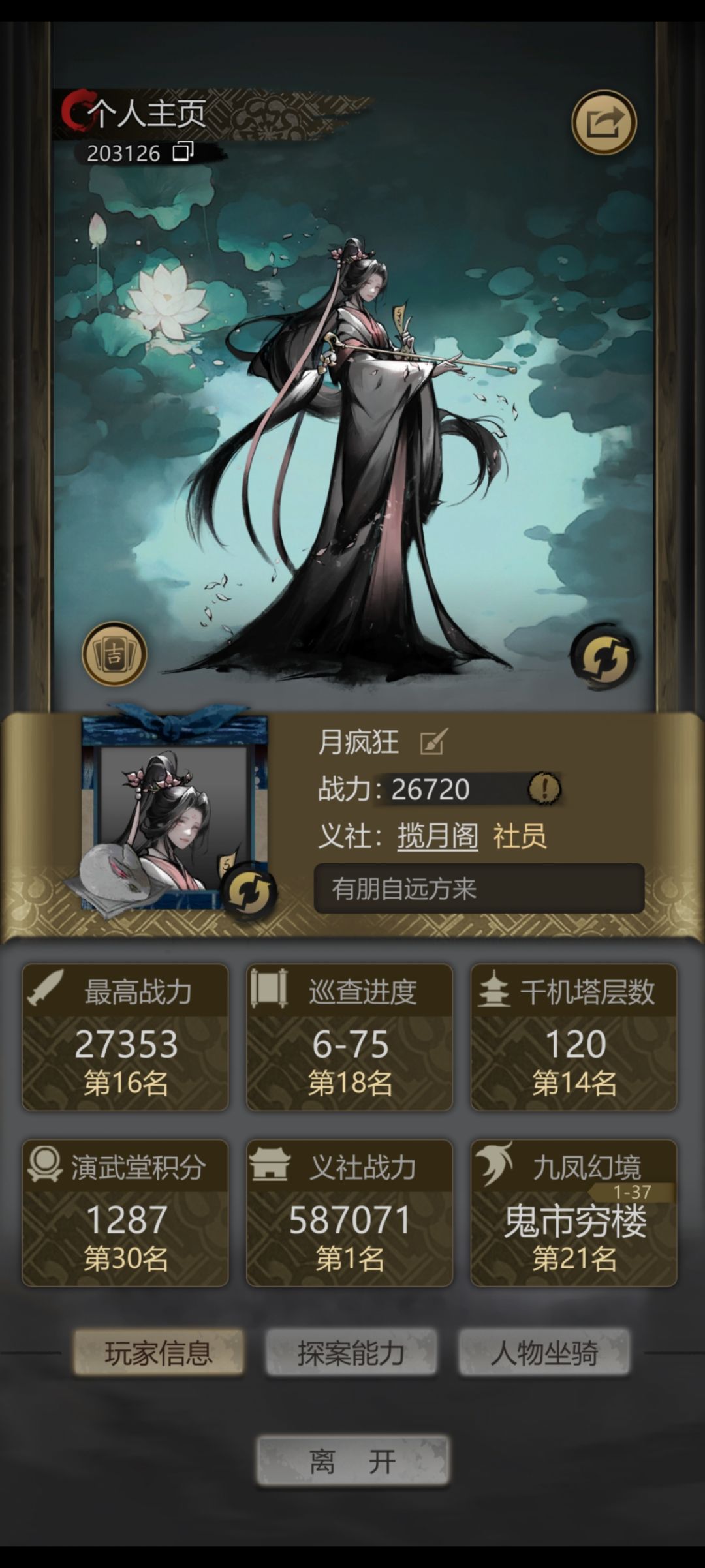 不说话 1