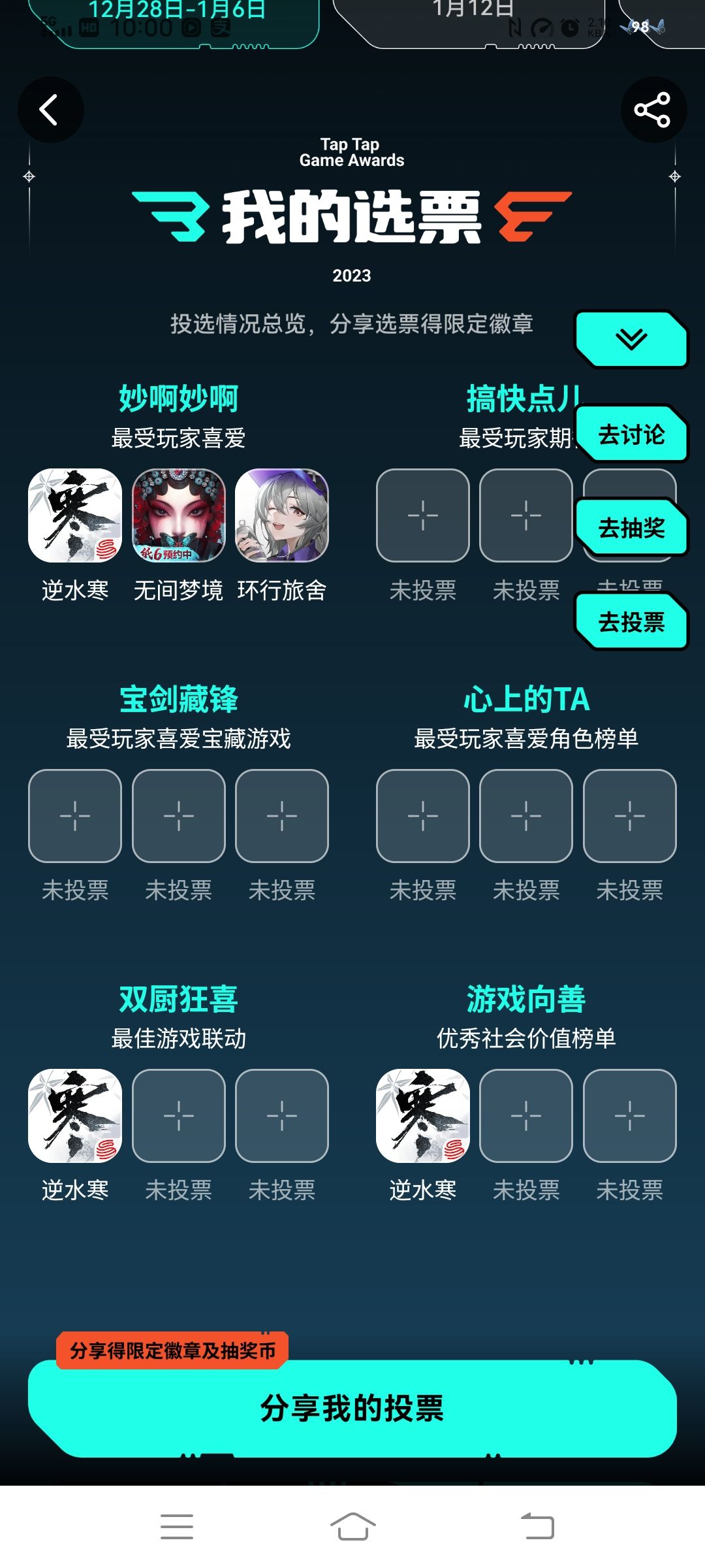 逆水寒 1