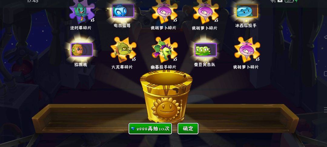 瓷砖萝卜 1