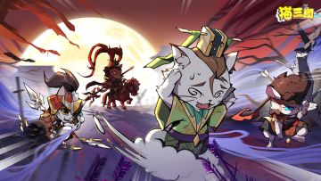 公测FAQ丨主公，您关心的问题都在这里啦~