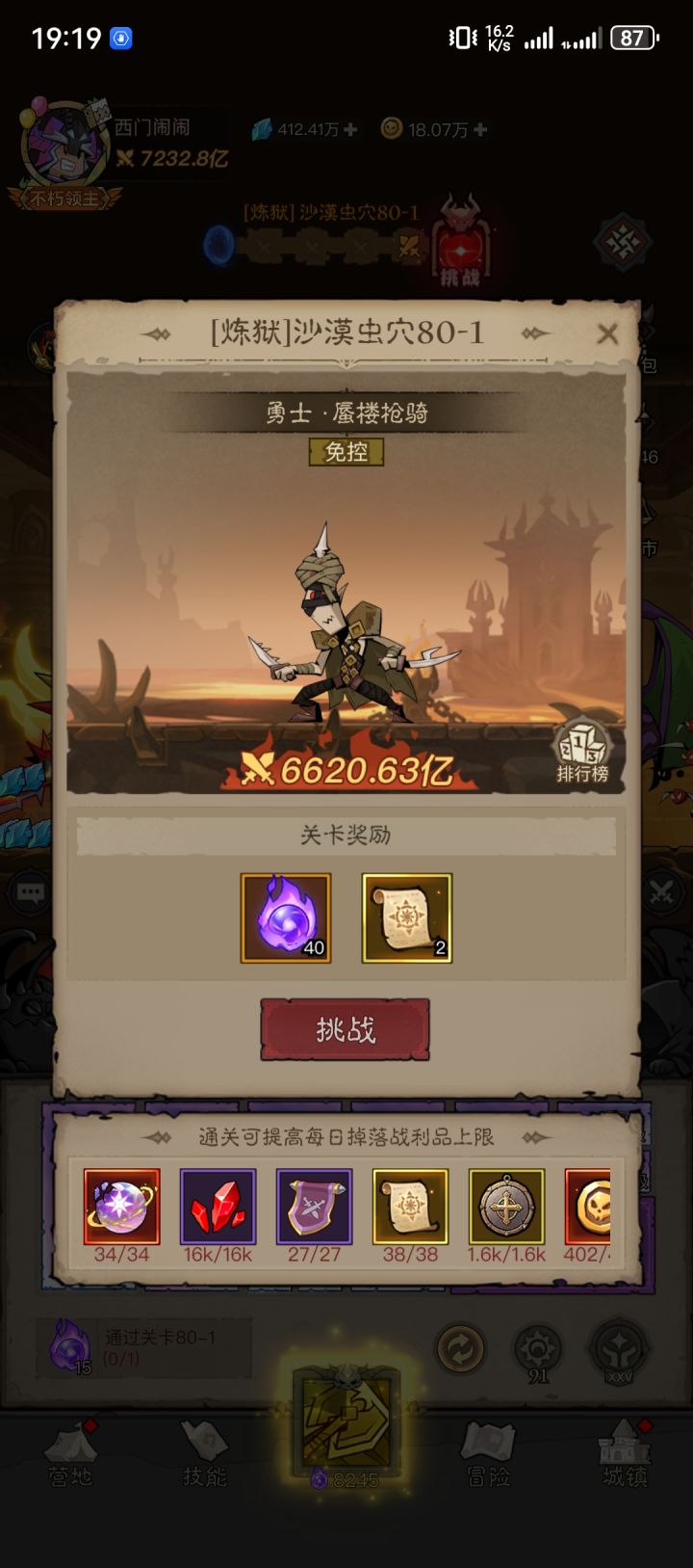 这是触发了什么bug吗?截图