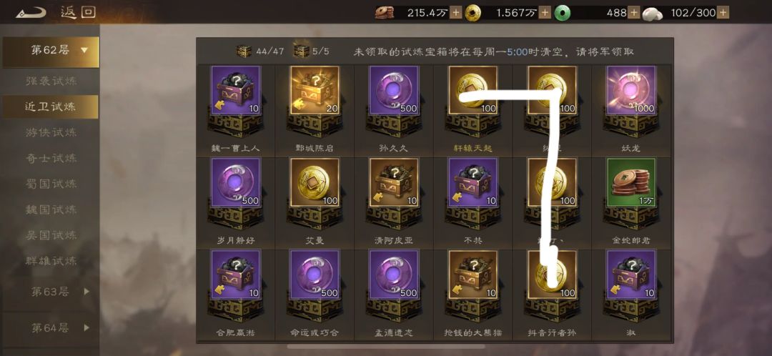 怎么更多的从同盟宝箱中获得金株 2