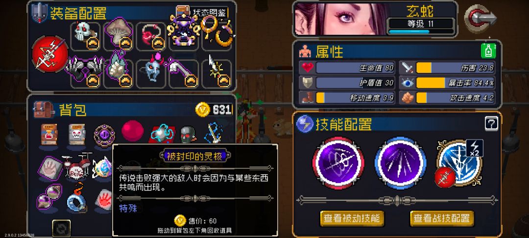 这个灵核有啥用啊 1