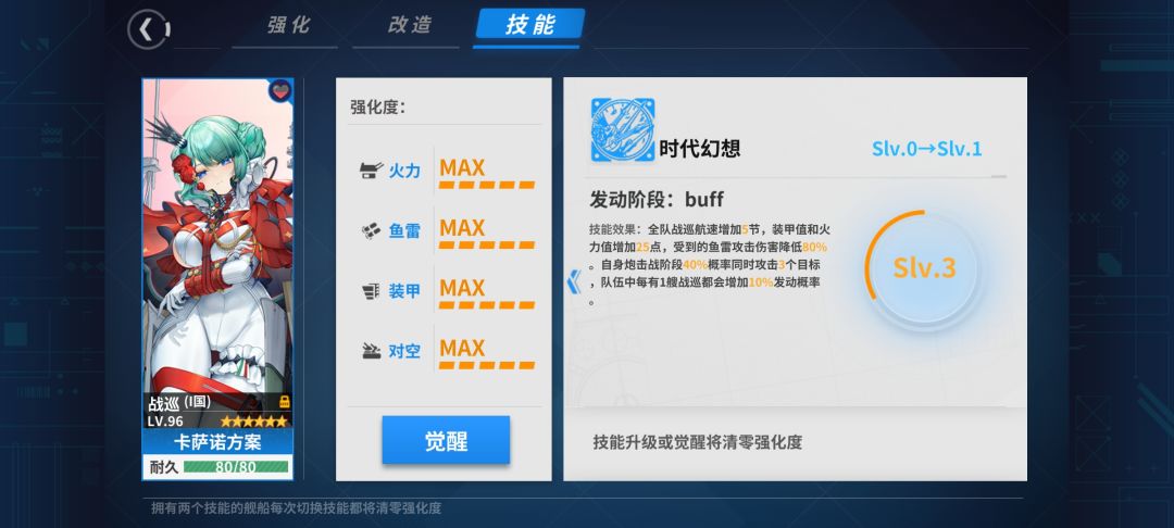 加新技能了。 3