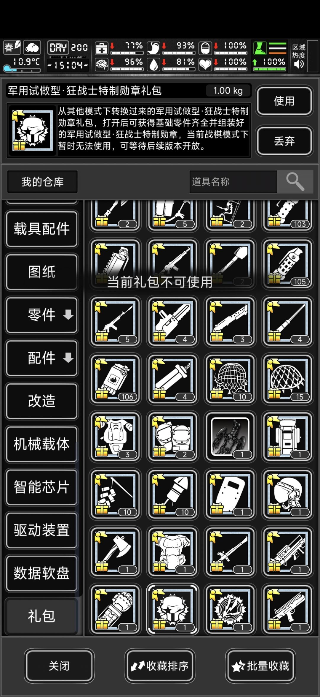 有的开不了😂 2
