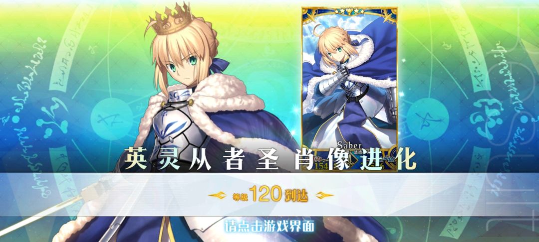 式姐120级 3