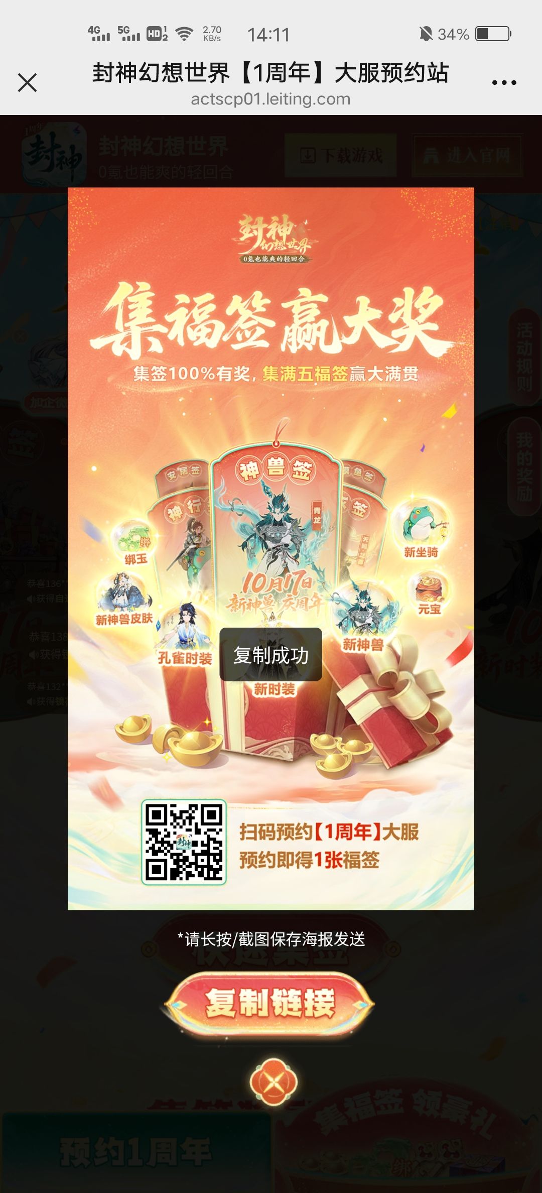 快来一起玩吧 1