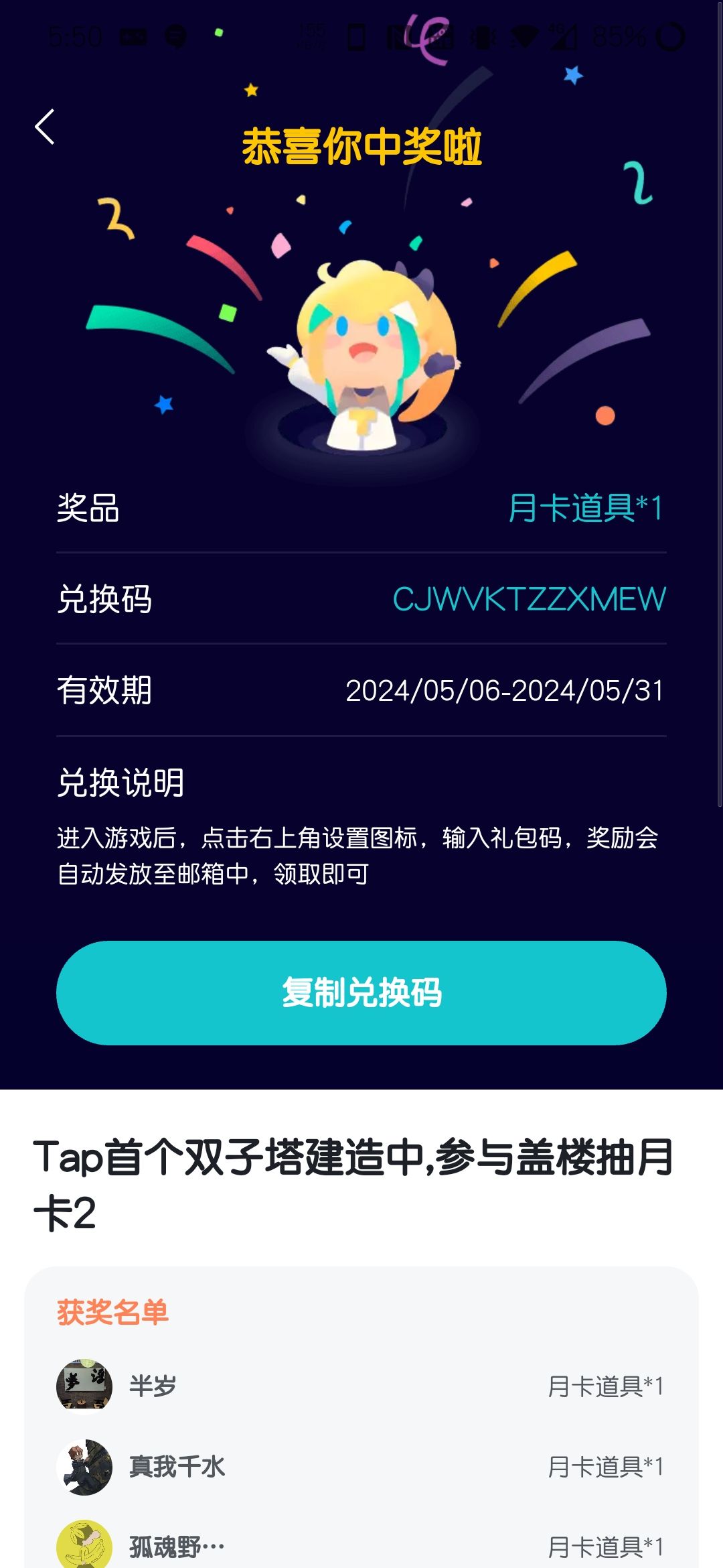 多了一个,谁要那去吧 1