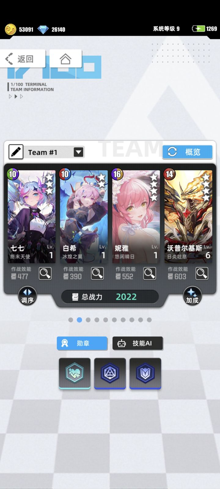 我的百分之一--（菜但爱玩）截图