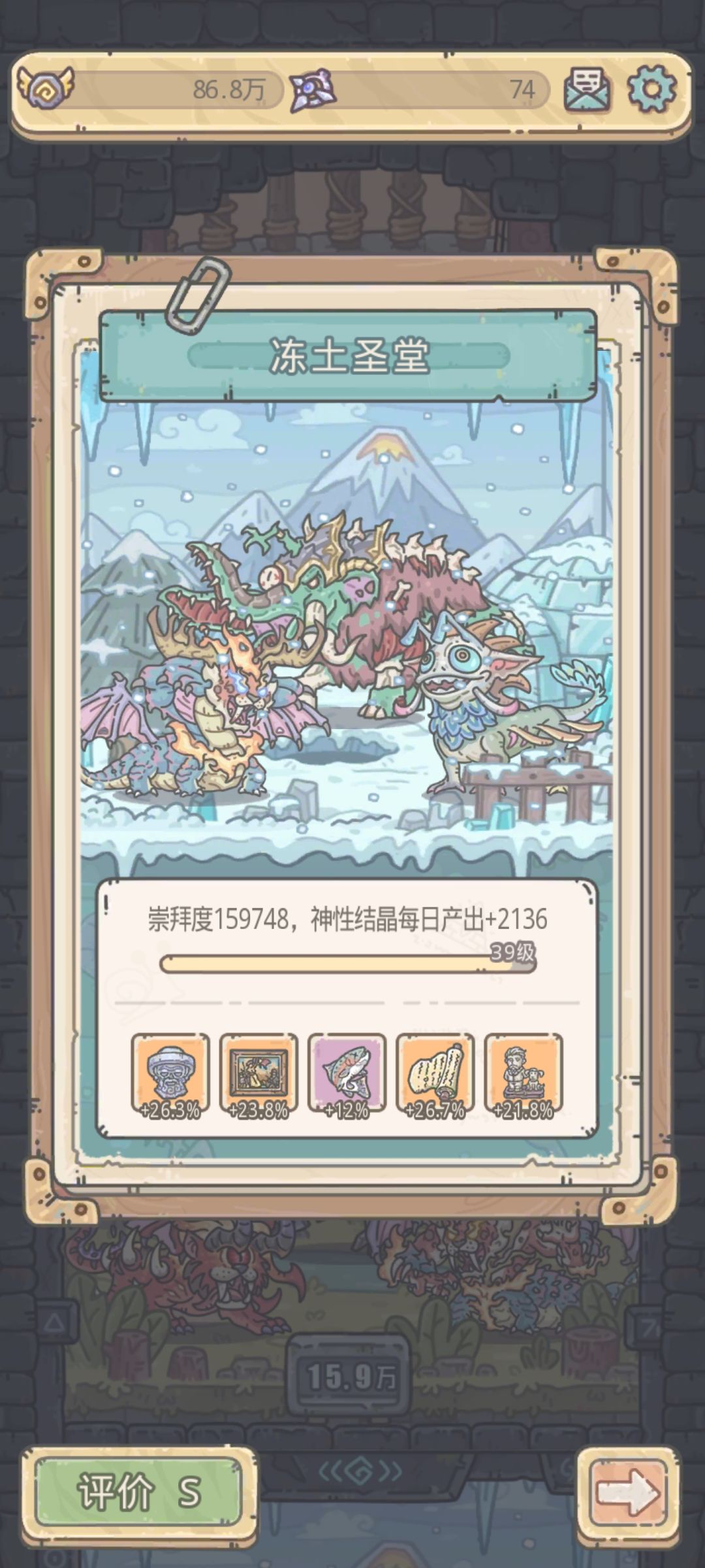 七阶神了 5