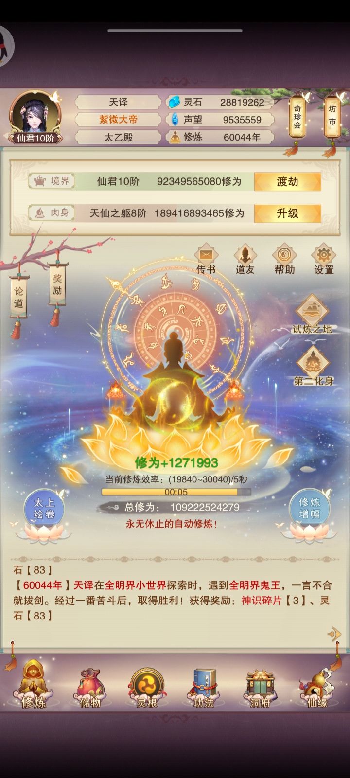 6万年打卡 2