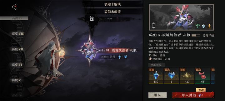 副本9为啥进不去,截图