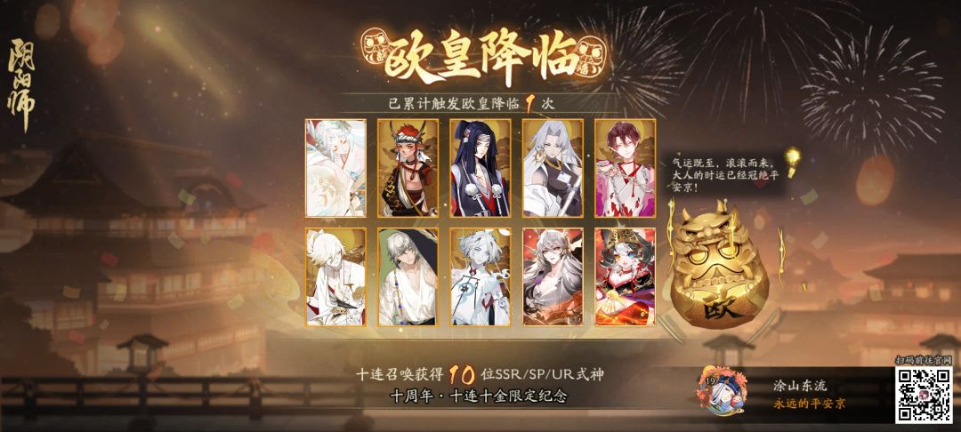久别平安京,十周年入坑求配队建议 3