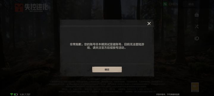 666,有资格进不去,重下一遍也没用截图