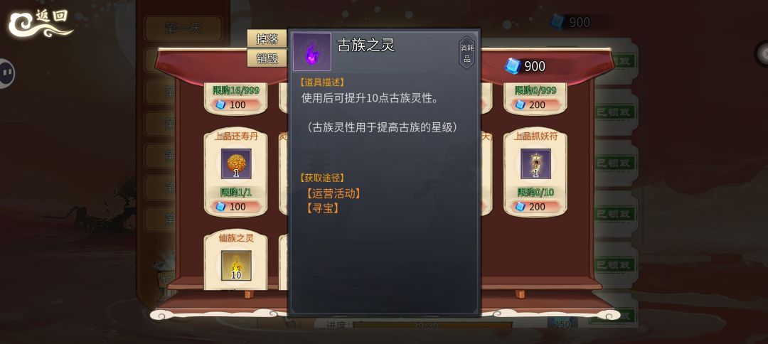 关于种族的解锁 2
