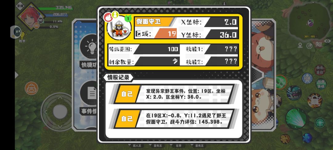 好久没跑了,跑一下! 13