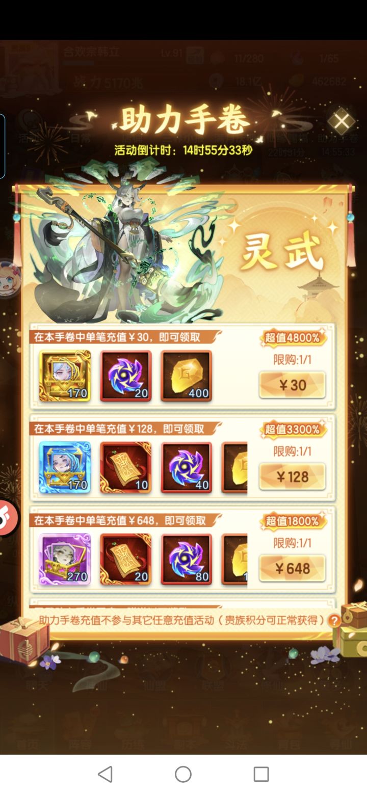 大佬们这助力手卷的曦幻要拉吗截图