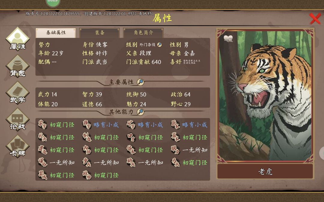 武当着实兽材济济 2