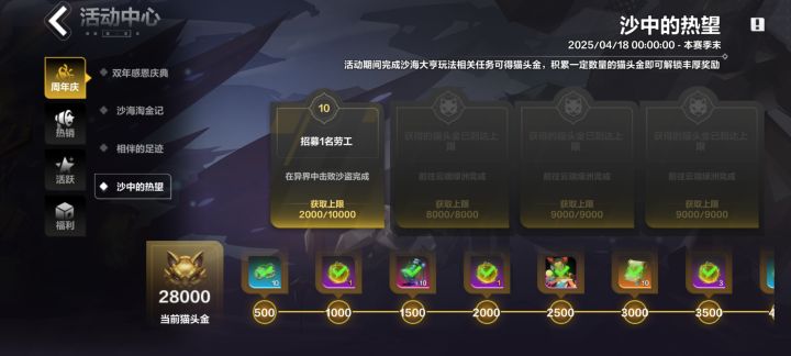 新活动招募劳工怎么不增加经验了截图
