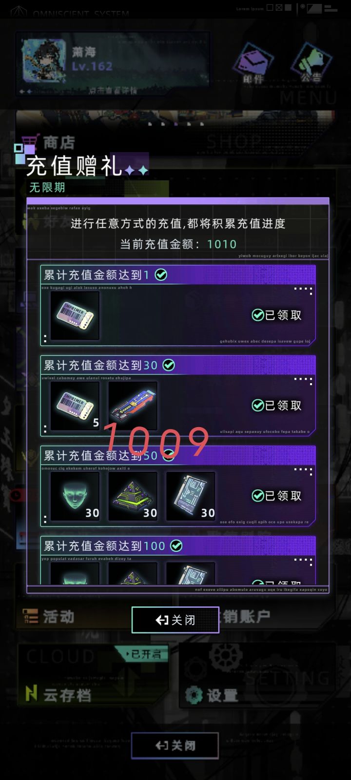 孩子们我突然醒悟了截图
