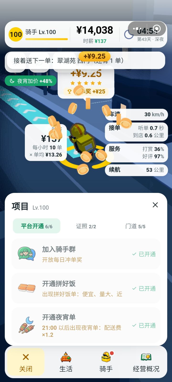 根本不够完，在线等更新！！！！截图