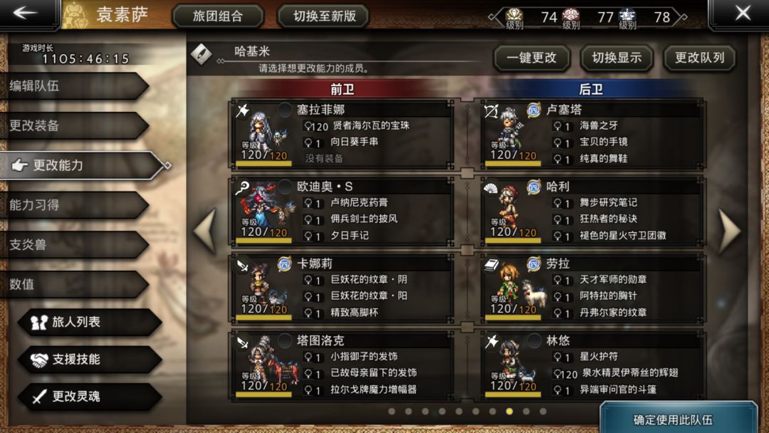波斗通往名册之路2低配异常队参考 2