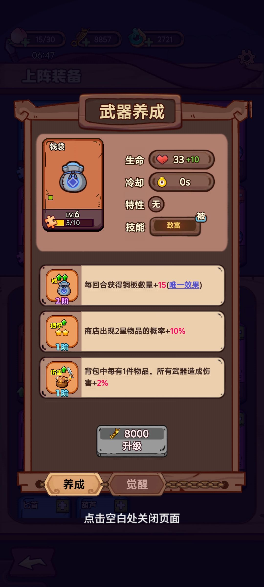 新手入门指南 3