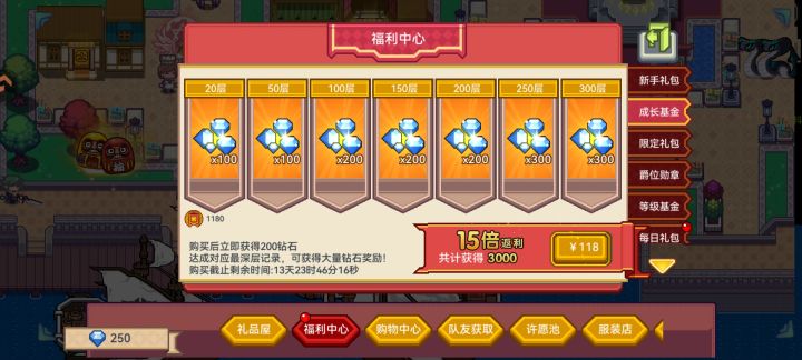 成长基金触发的条件是什么截图