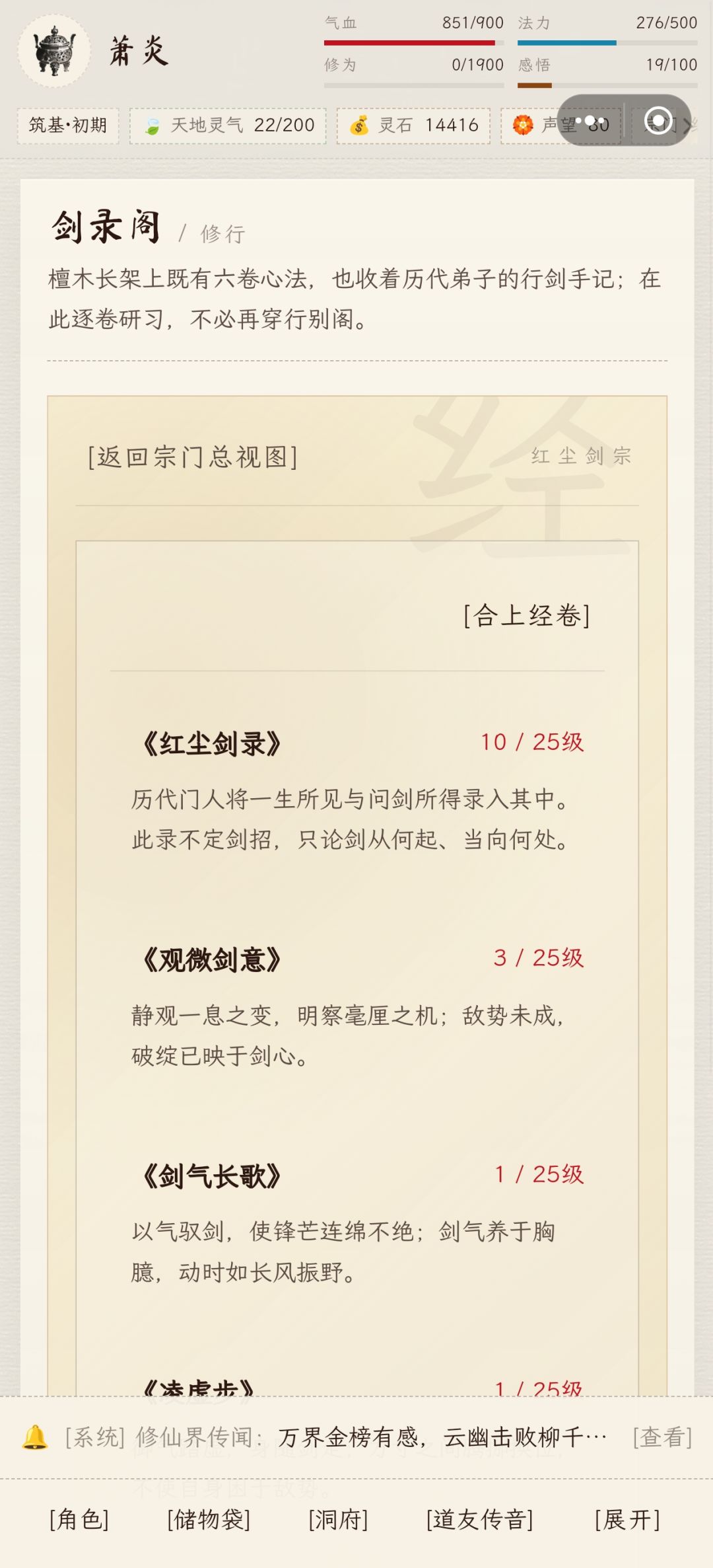 新游戏万界道友 4