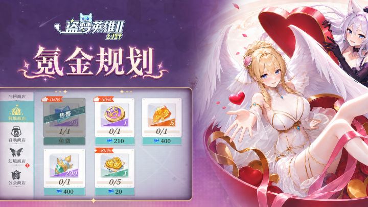 #养成资源规划|钻石怎么花?不同成长路线这样安排💎截图