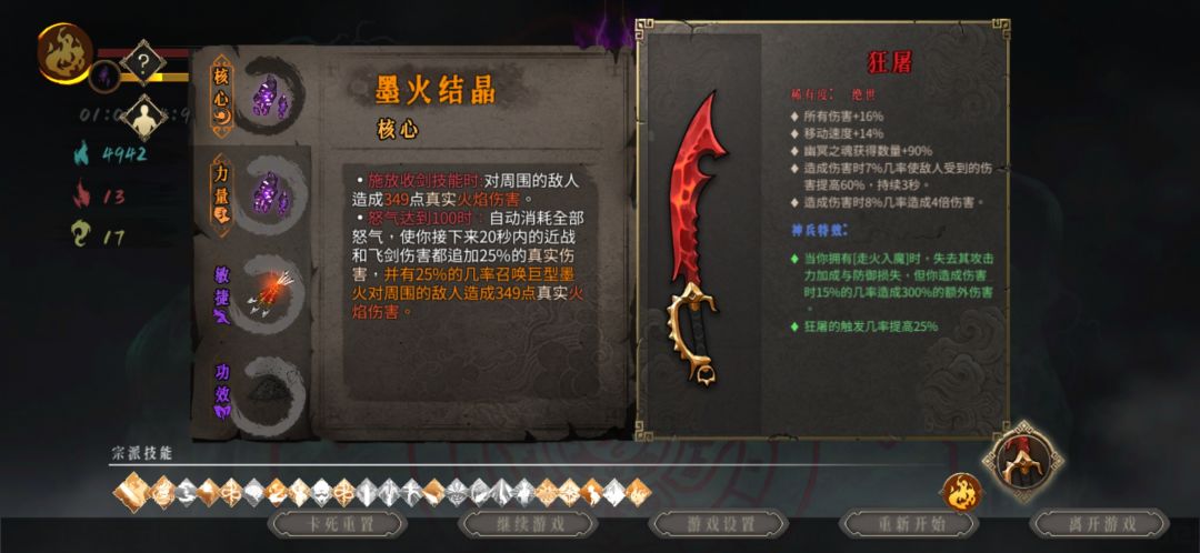 第二天终于打狂雪了,太难了 2
