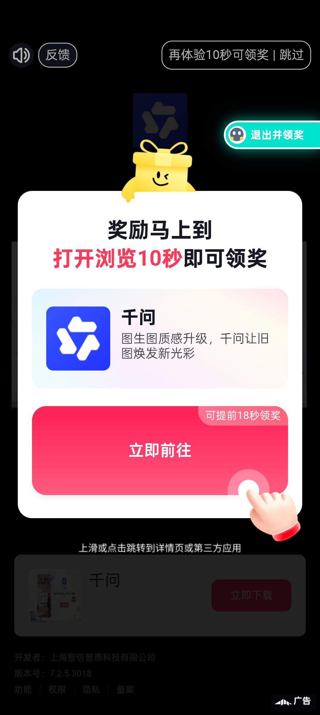 广告的问题 2