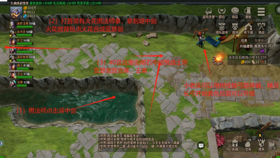 前中期开荒,快速冲级,资源获取使用攻略 1
