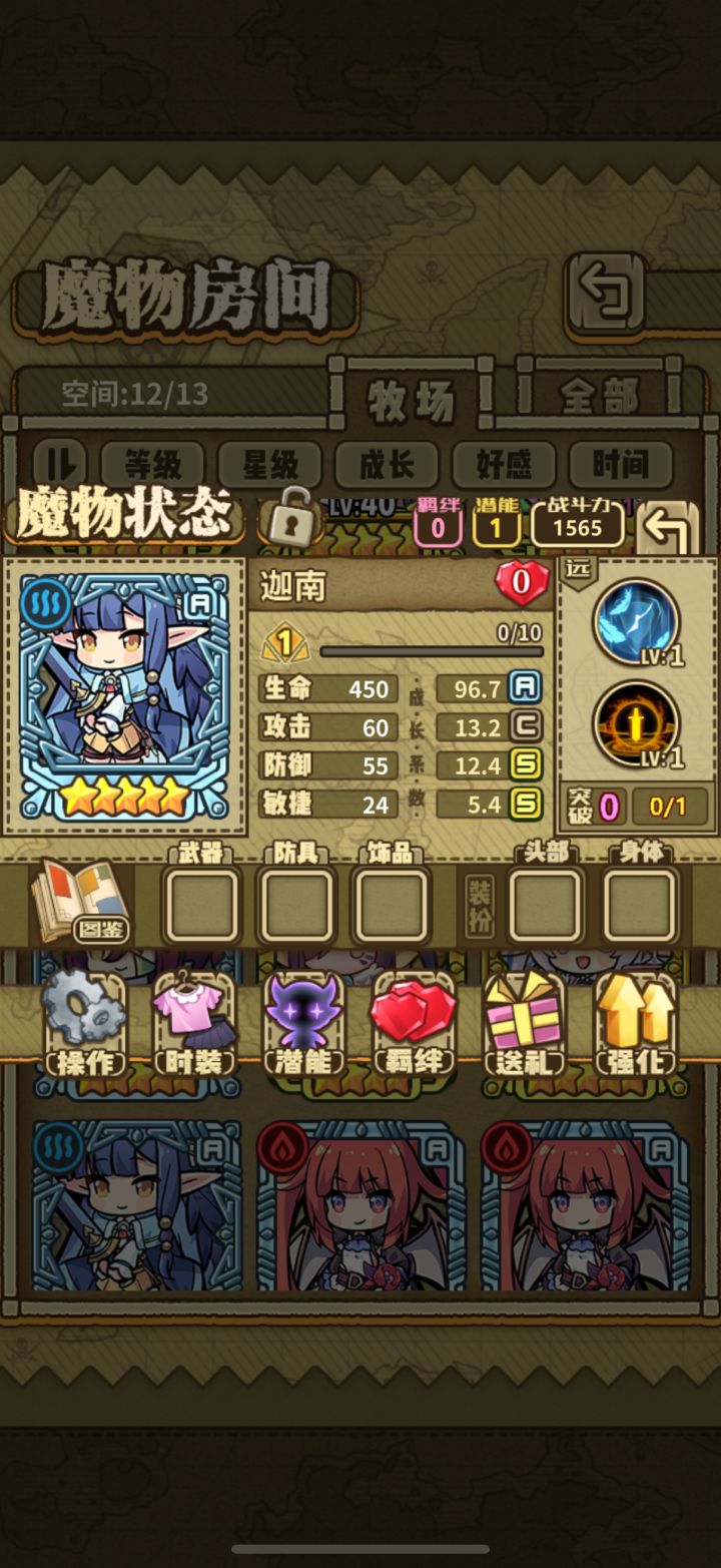 丫的，就算用药，攻击最多是a这不是废了吗截图