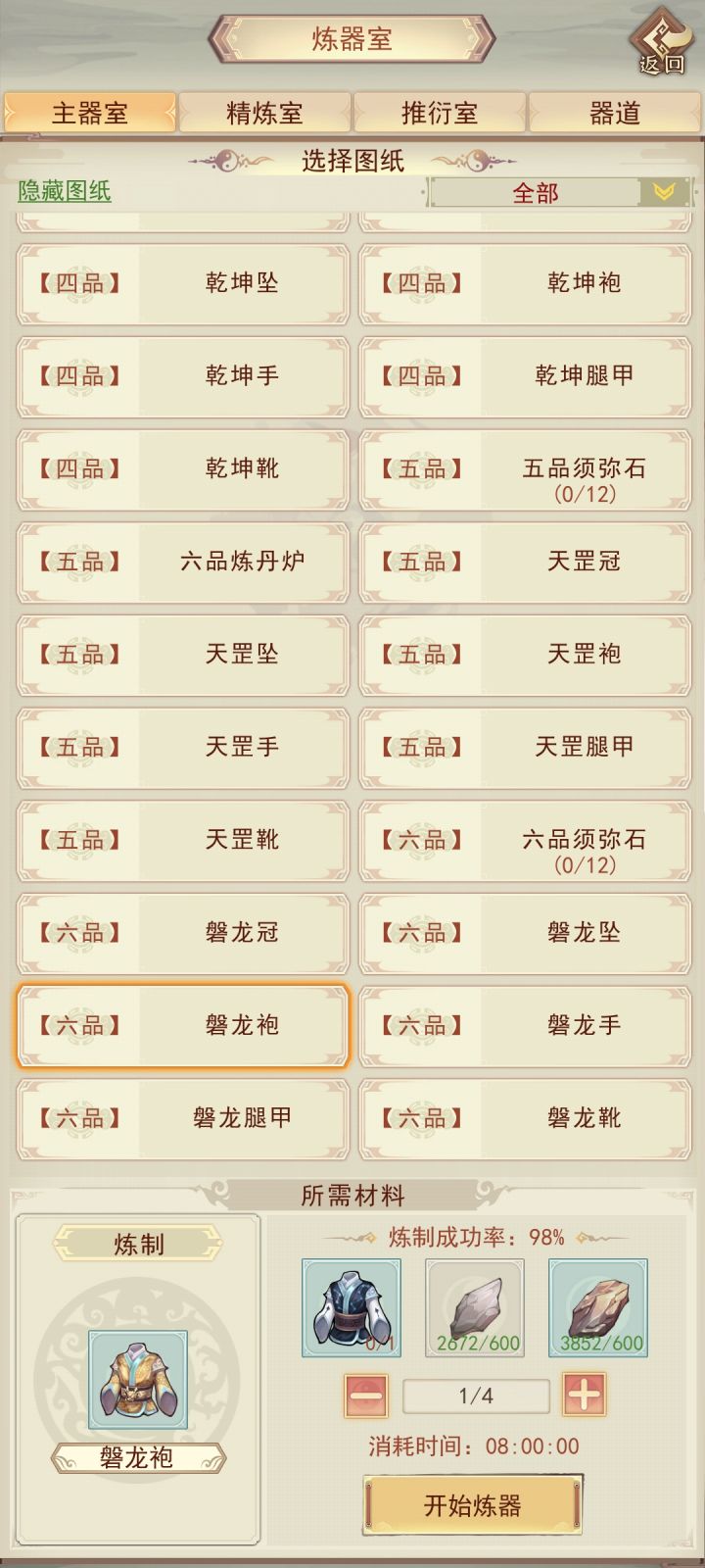 新人求助截图