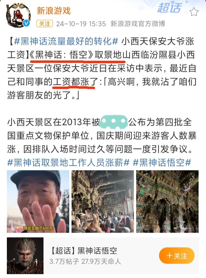 《黑神话悟空》的含金量还在提高🔥🔥🔥 2