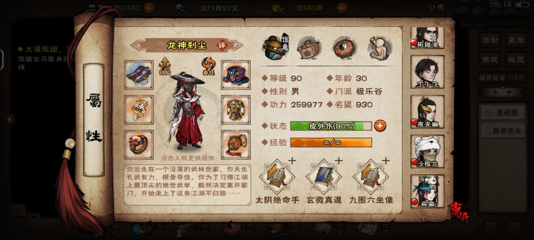 帮下,大佬们 4