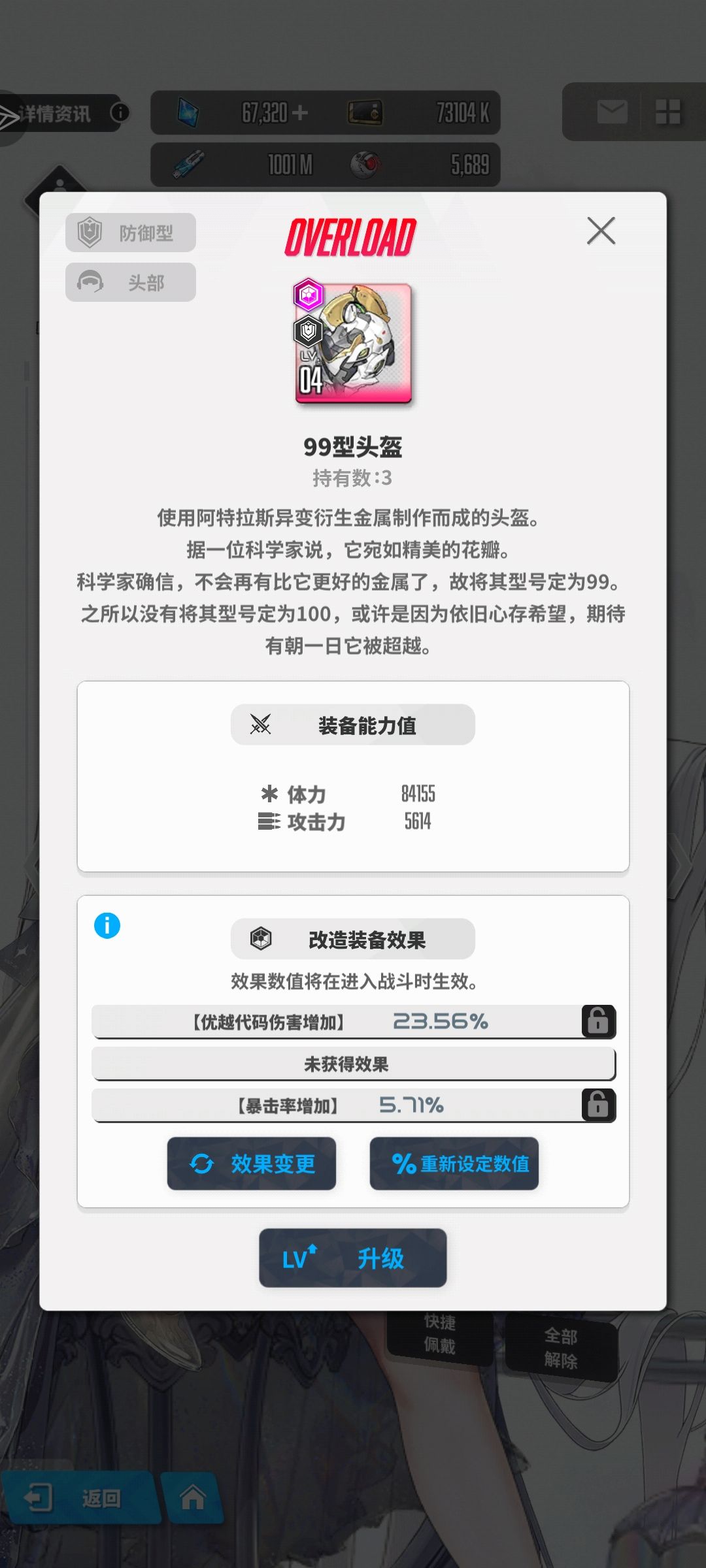 大佬们看看,我这灰姑娘还能优化那些词条? 1