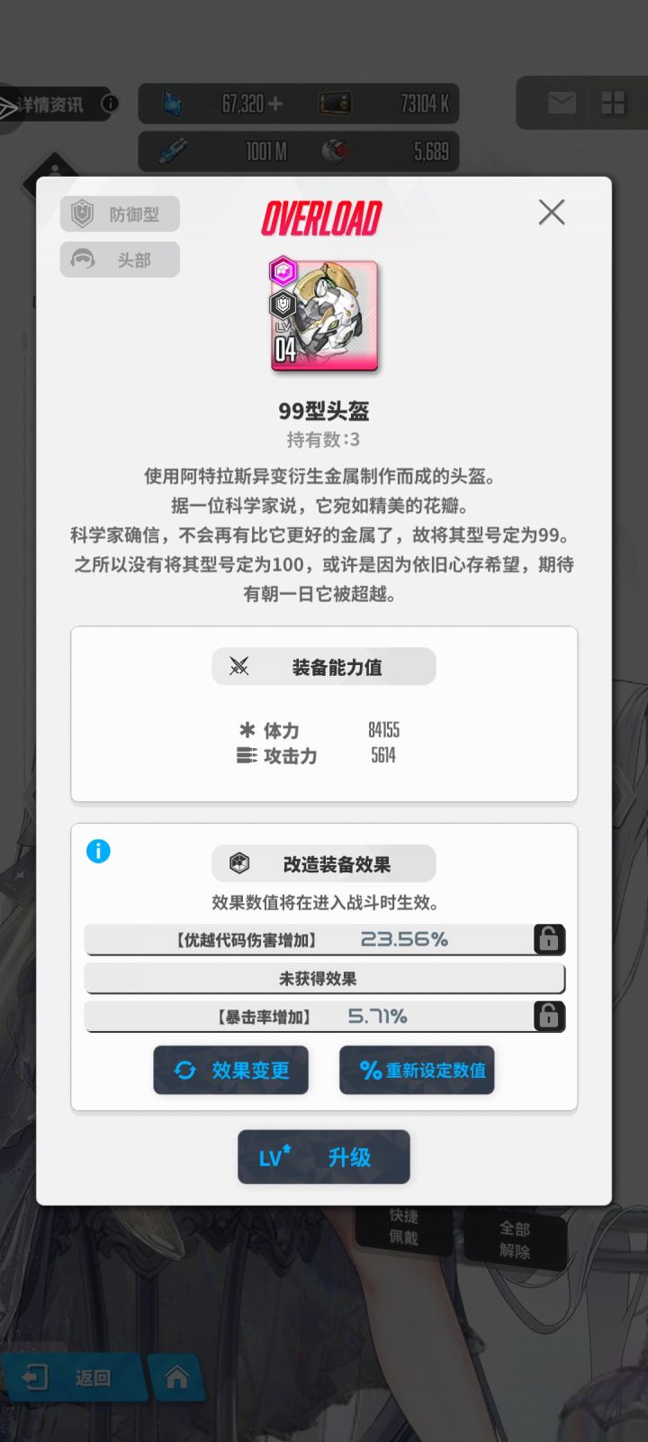 大佬们看看,我这灰姑娘还能优化那些词条?截图