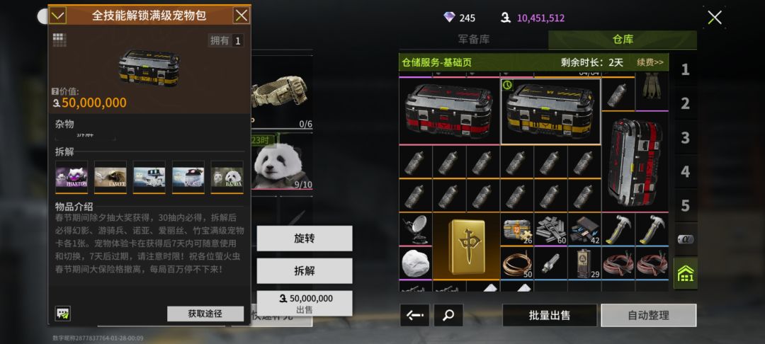 不懂就问 1