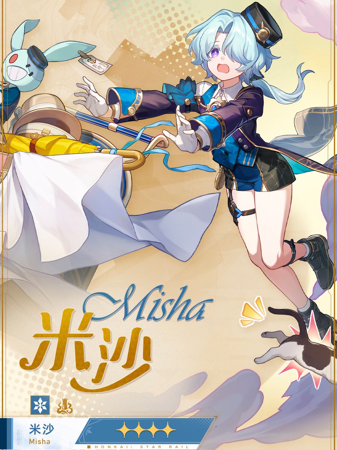 【V1.6攻略】『米沙』角色&行迹&光锥材料全收集 2