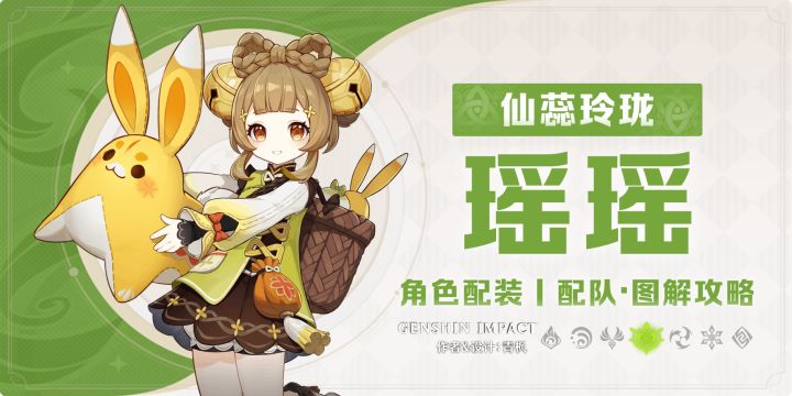 【月之二】「瑶瑶」·一图流丨图解攻略截图