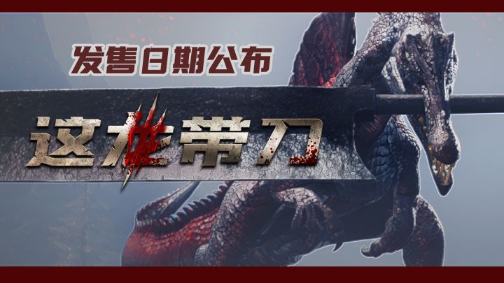 【这龙带刀】大家好,我们又代理了一款新游戏!截图