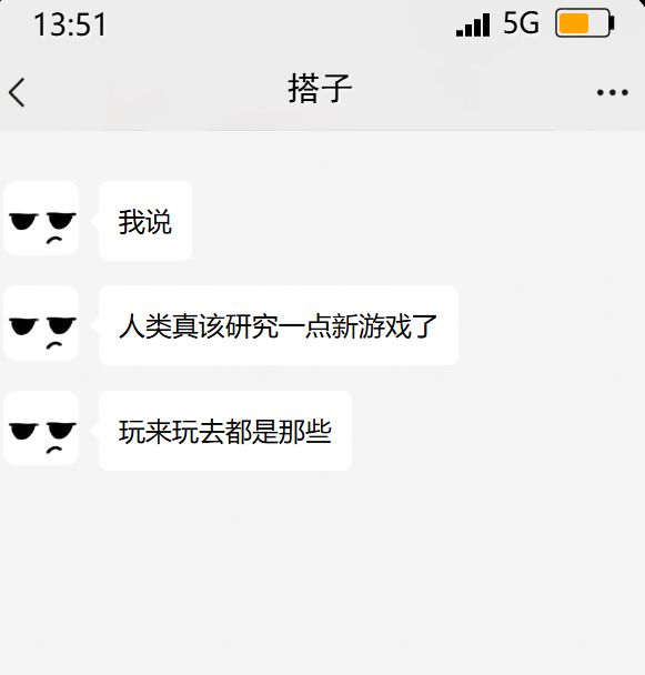 我说人类真该研发点新游戏了截图