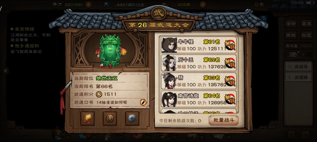 新版擒龙 1