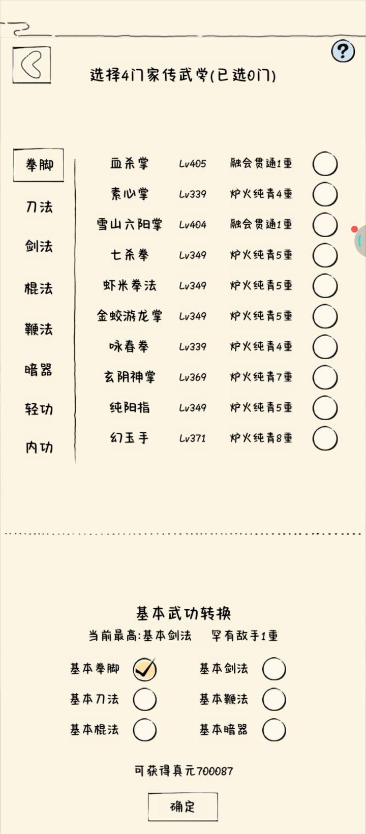 马上三轮截图
