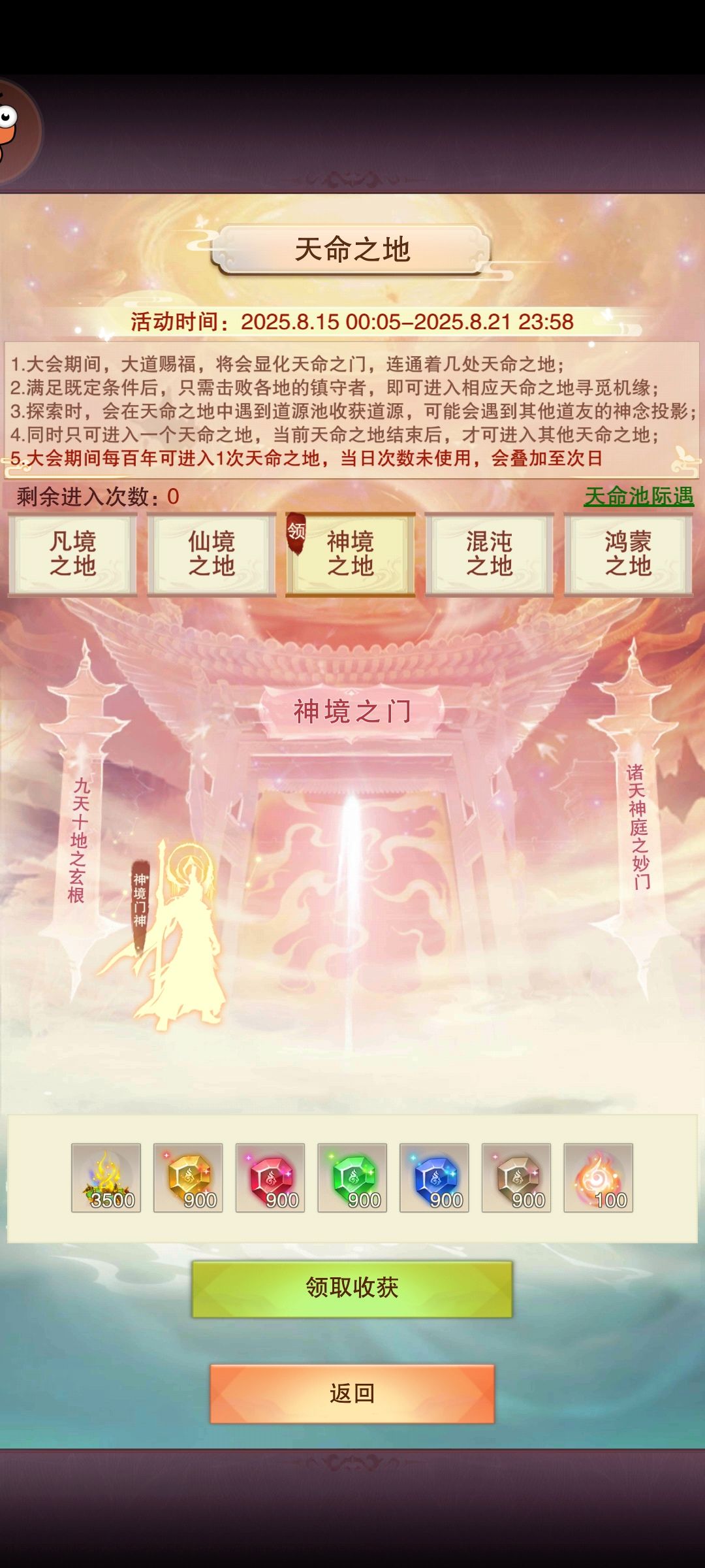 周年收获 还不错截图