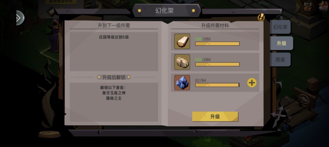 猪猪究极体计划进行中 3