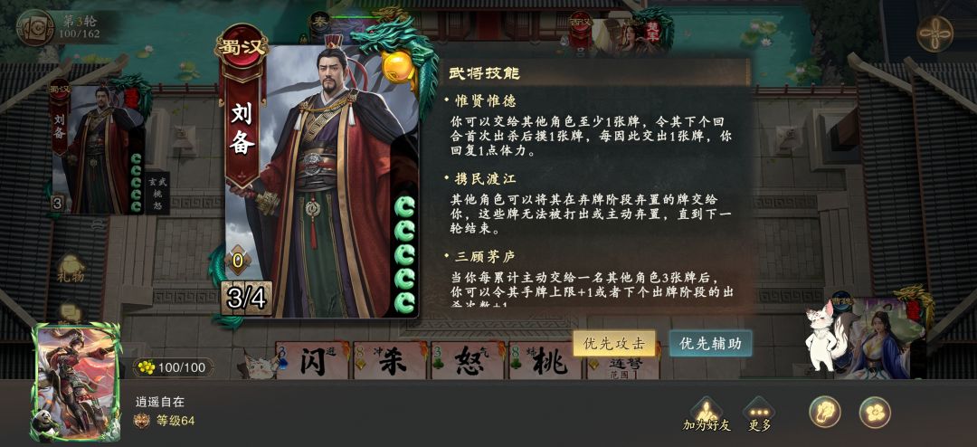 孩子们碰见天才了 2